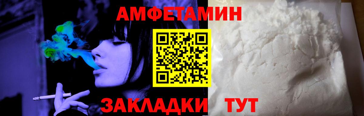 АМФ VHQ  АМФЕТАМИН  АМФ  Вход с VPN  Тулун 