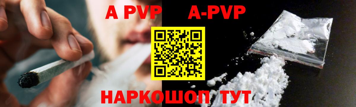 APVP крисы CK Тулун