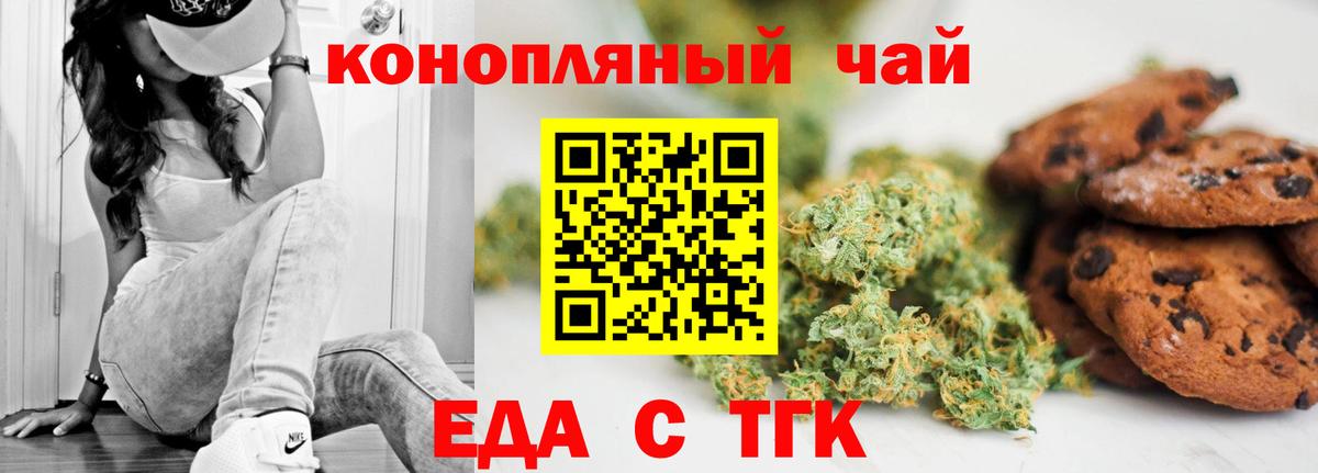 Тулун  Печенье с ТГК марихуана  Вход с VPN 
