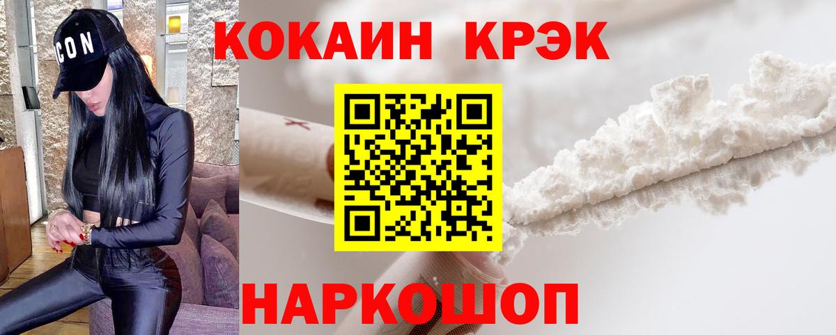 КОКАИН 99% Тулун