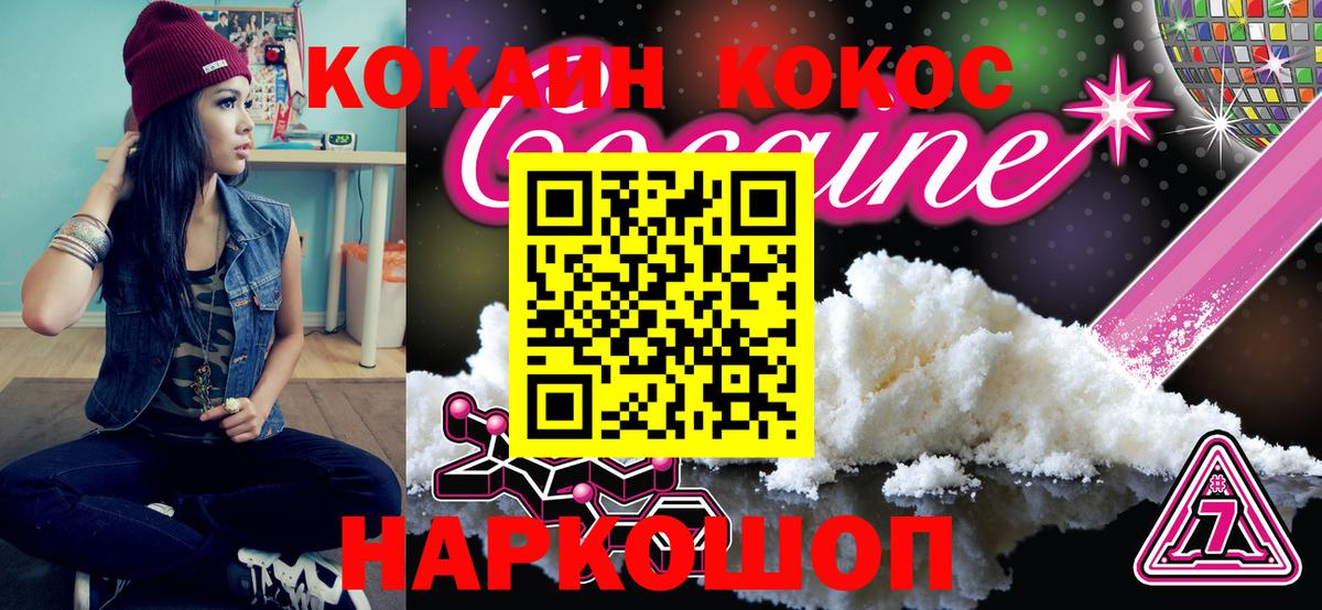 Cocaine Columbia  Вход с VPN  Тулун  COCAIN 99% 