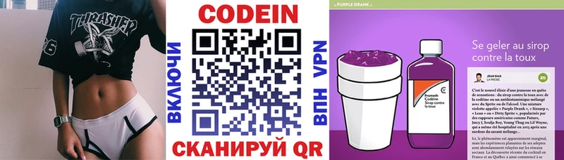 Кодеин Purple Drank  mega как войти  Тулун 