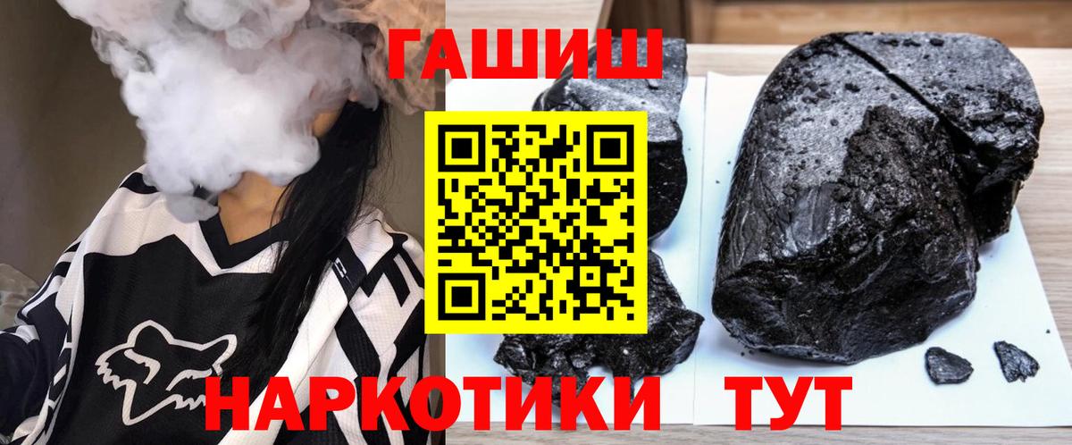 ГАШ индика сатива Тулун