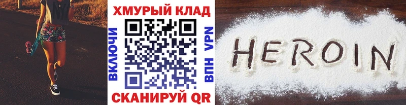 ГЕРОИН VHQ  продажа наркотиков  Тулун 