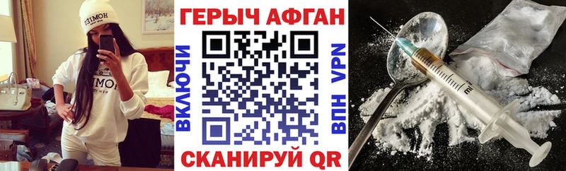 Героин белый Тулун