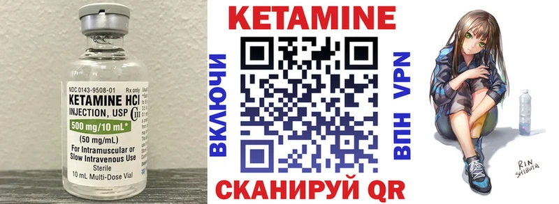 Кетамин VHQ  Тулун 