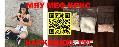 прущие крисы Славянск-на-Кубани