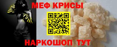 прущие крисы Славянск-на-Кубани