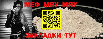 меф VHQ Сланцы