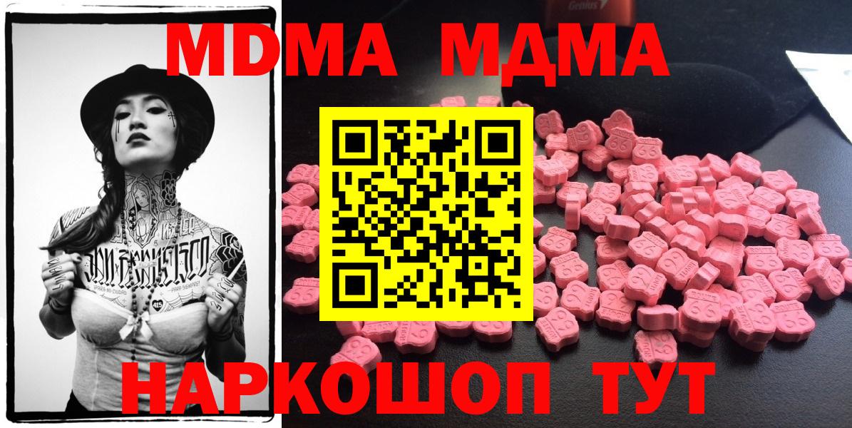 MDMA молли  Вход с VPN  МДМА  Тулун  МДМА crystal 