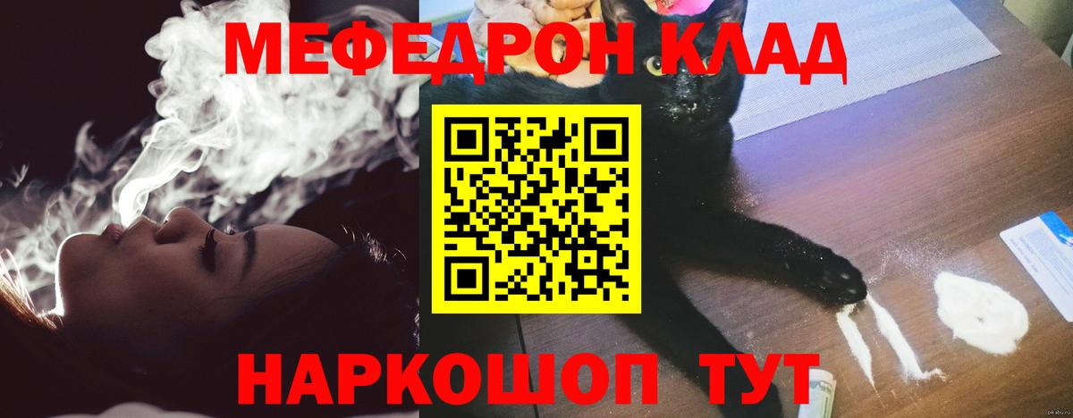 Меф кристаллы Тулун
