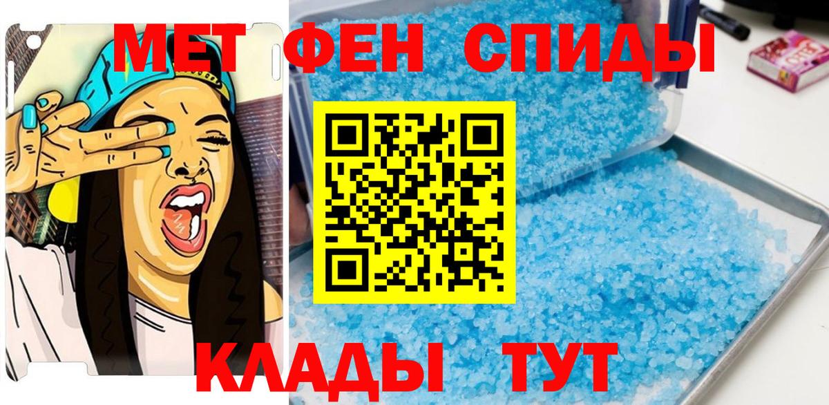 Первитин кристалл Тулун