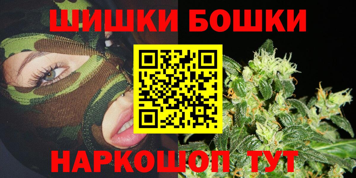 Тулун  Бошки Шишки гибрид  Марихуана LSD WEED  Вход с VPN  Канабис конопля 